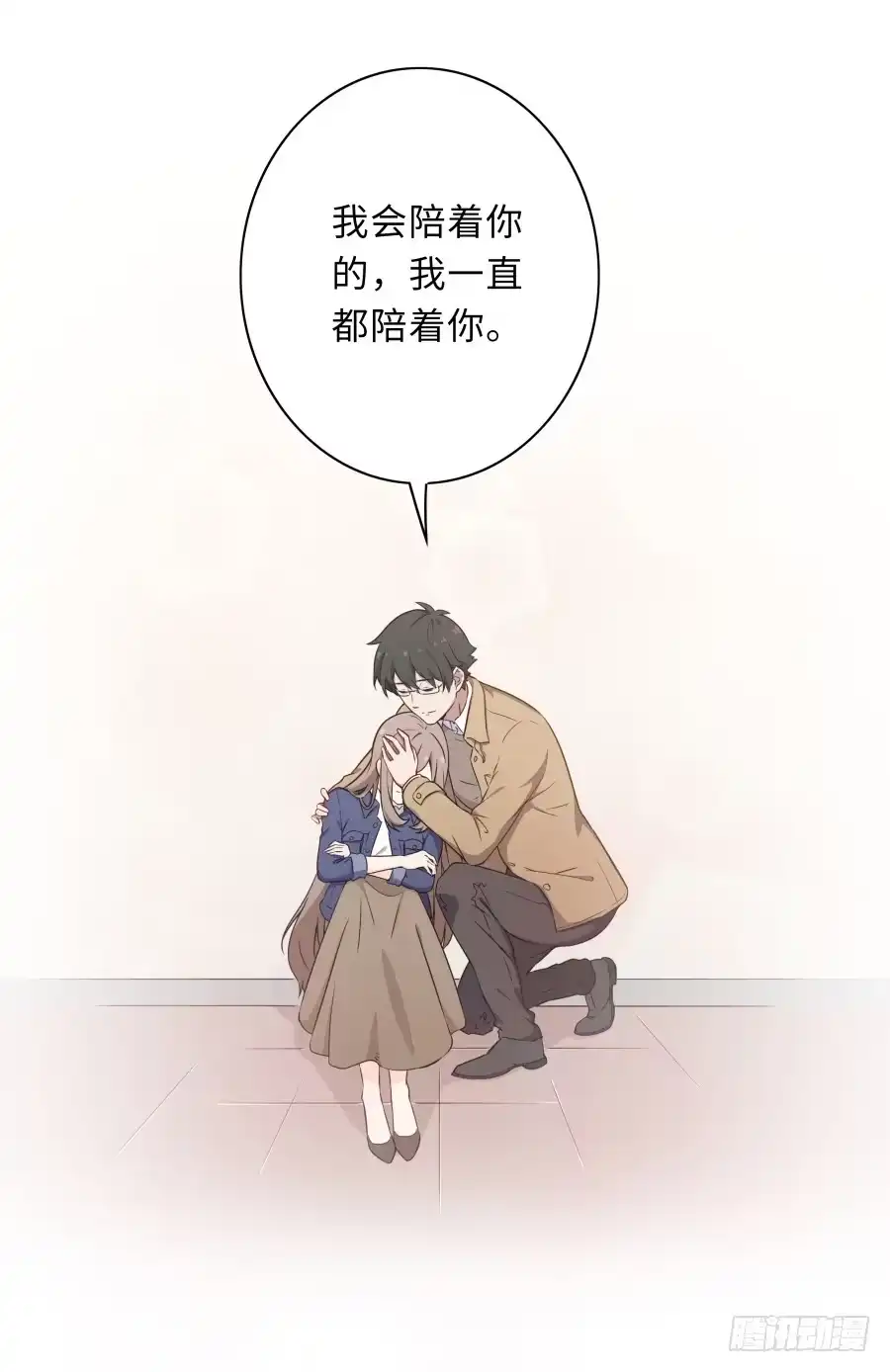 《恋爱云书》125 恨的反面 第48页