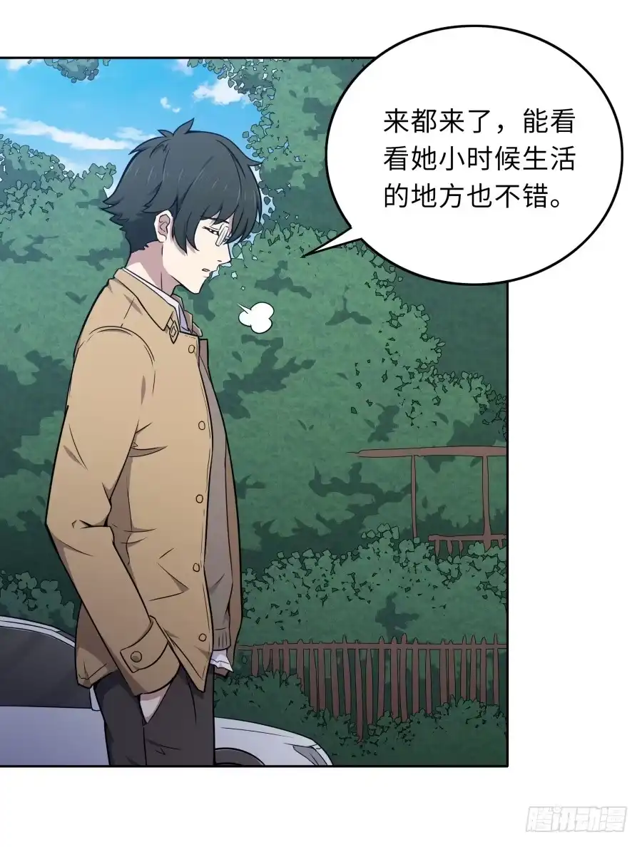 《恋爱云书》125 恨的反面 第13页