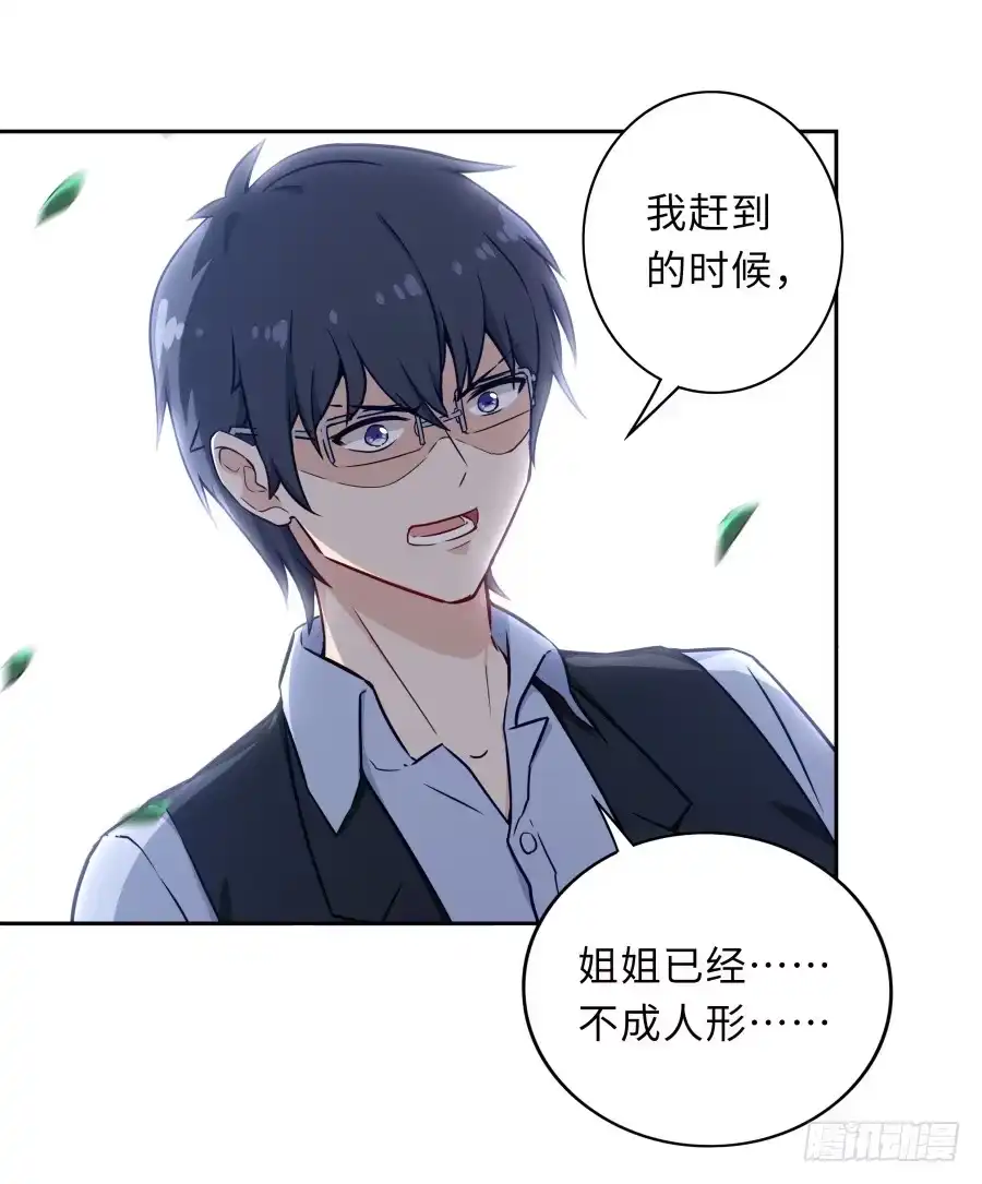 《恋爱云书》125 恨的反面 第58页