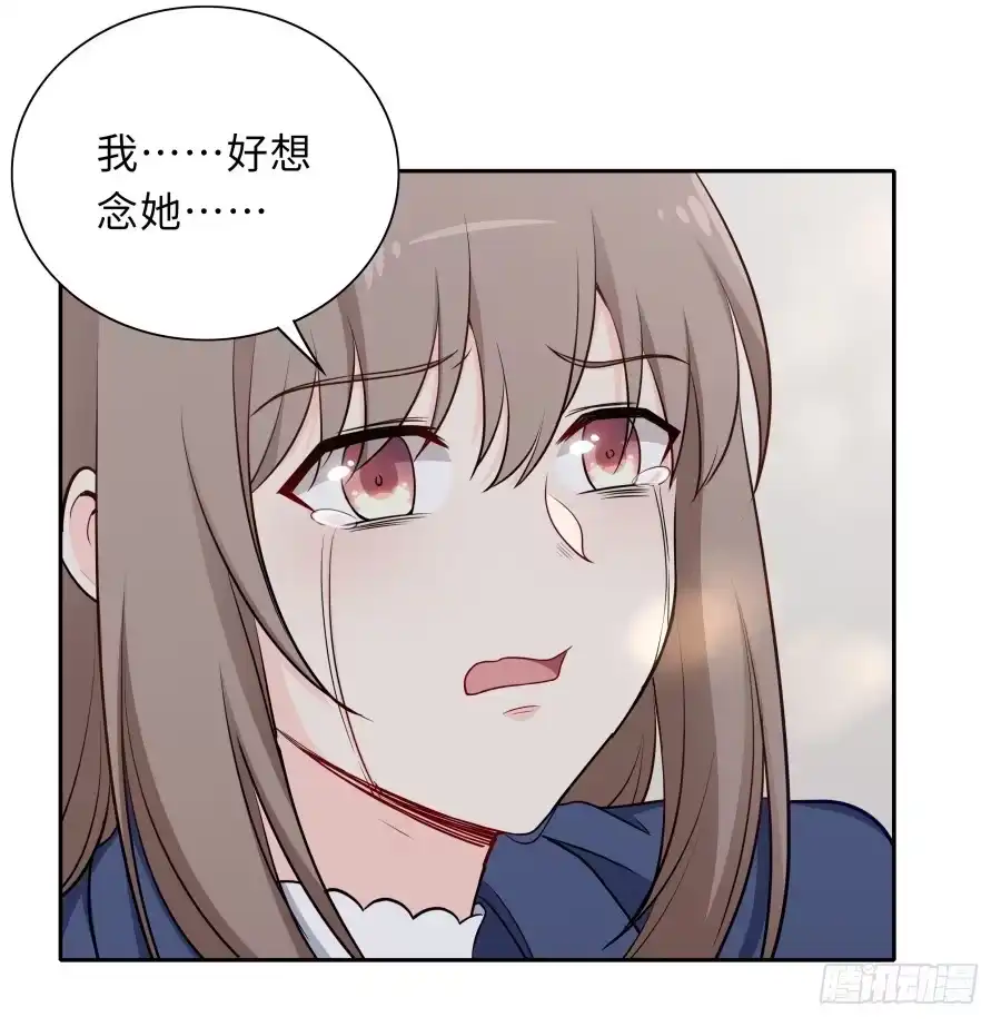 《恋爱云书》125 恨的反面 第39页