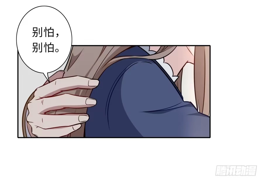 《恋爱云书》125 恨的反面 第47页