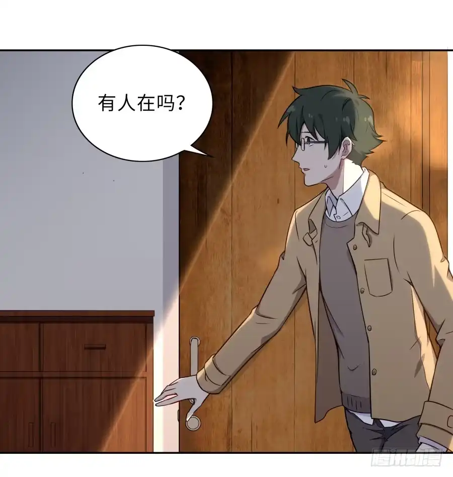 《恋爱云书》125 恨的反面 第27页