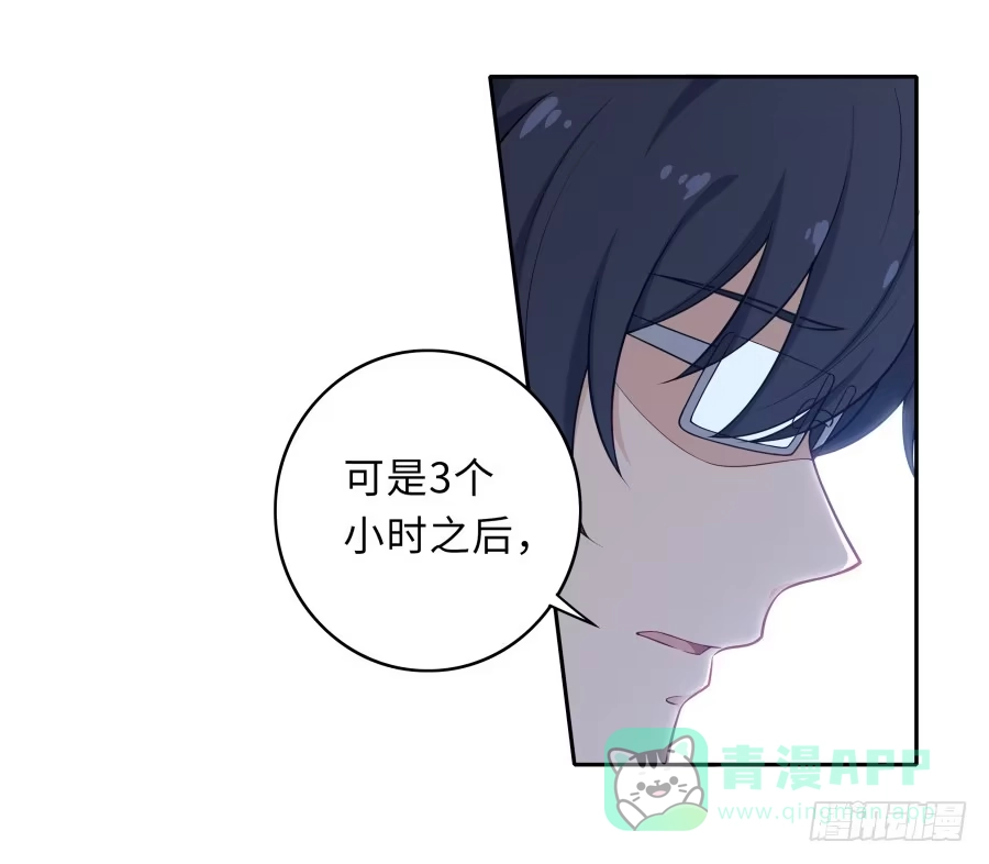 《恋爱云书》125 恨的反面 第56页