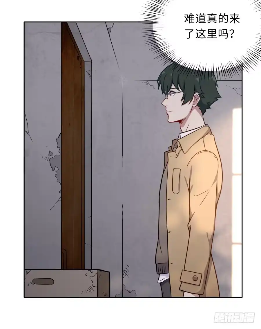 《恋爱云书》125 恨的反面 第24页
