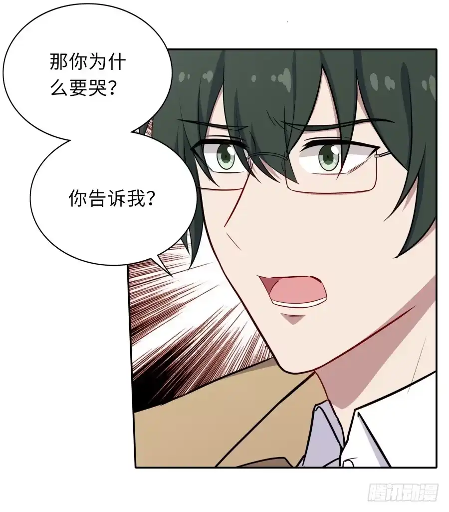《恋爱云书》125 恨的反面 第38页