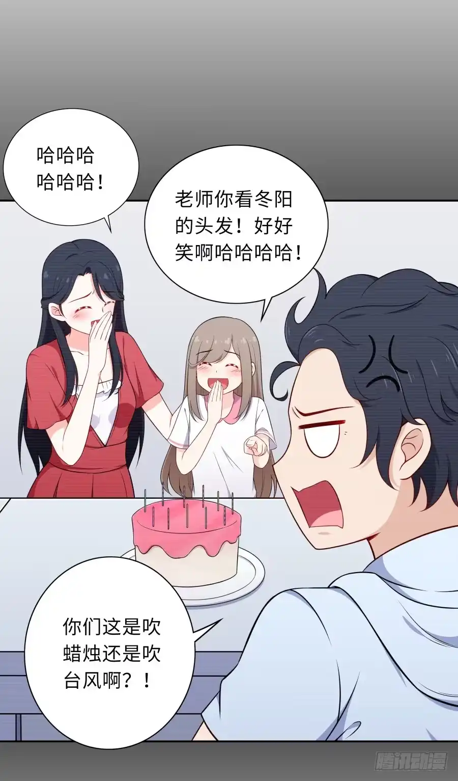 《恋爱云书》125 恨的反面 第52页
