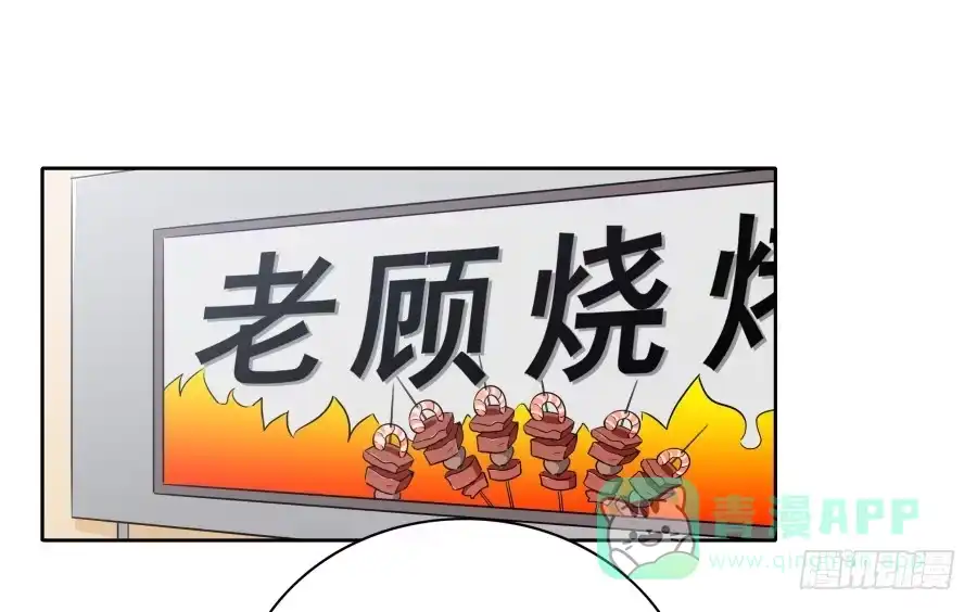 《恋爱云书》125 恨的反面 第1页