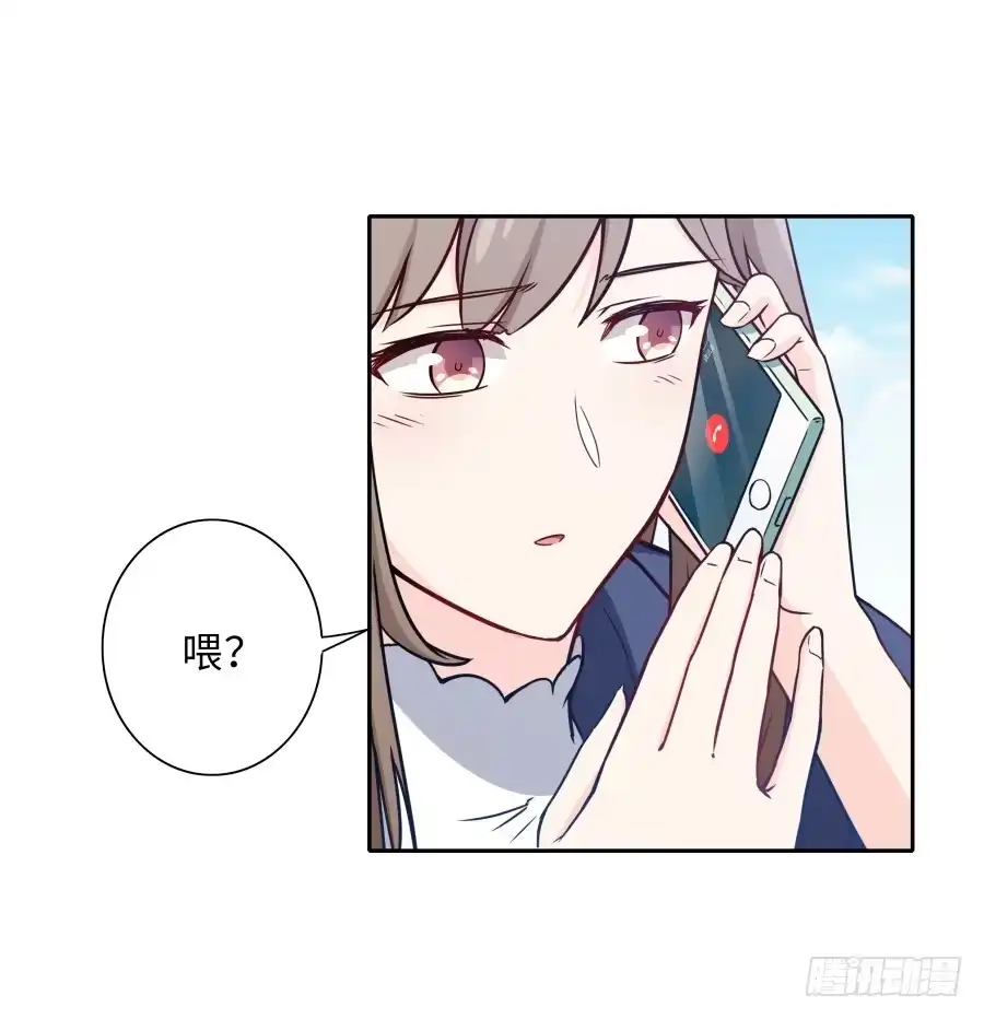 《恋爱云书》126 骄傲的鸭子 第49页