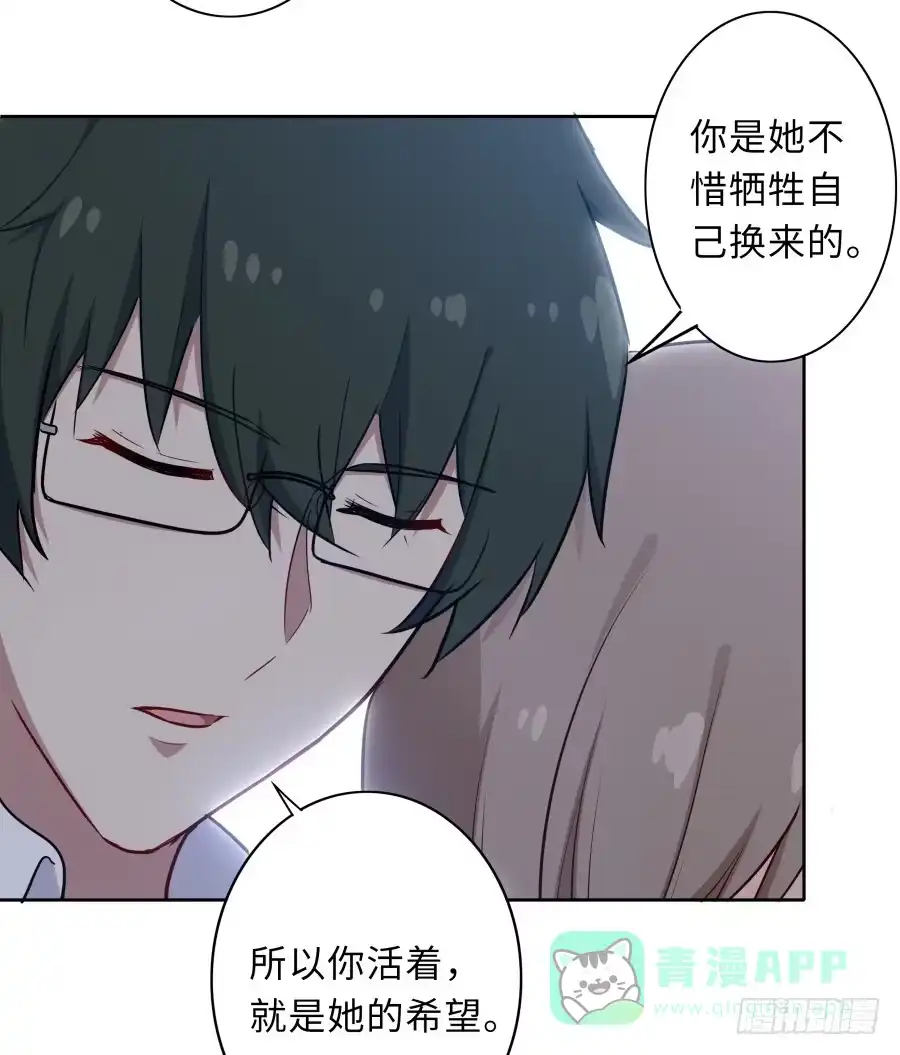 《恋爱云书》126 骄傲的鸭子 第31页