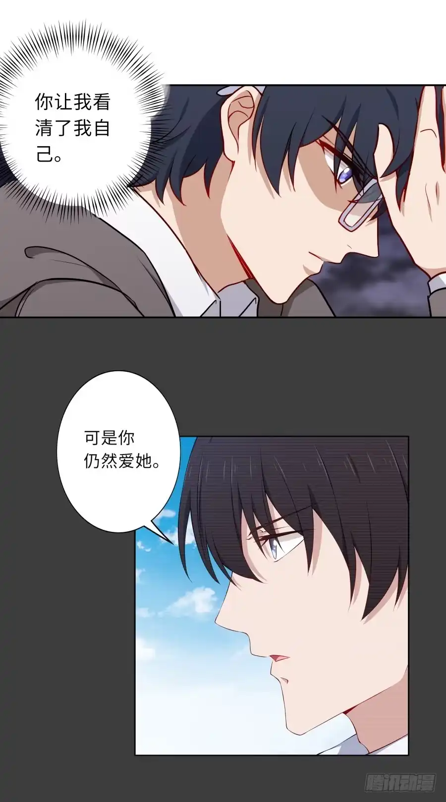 《恋爱云书》126 骄傲的鸭子 第54页