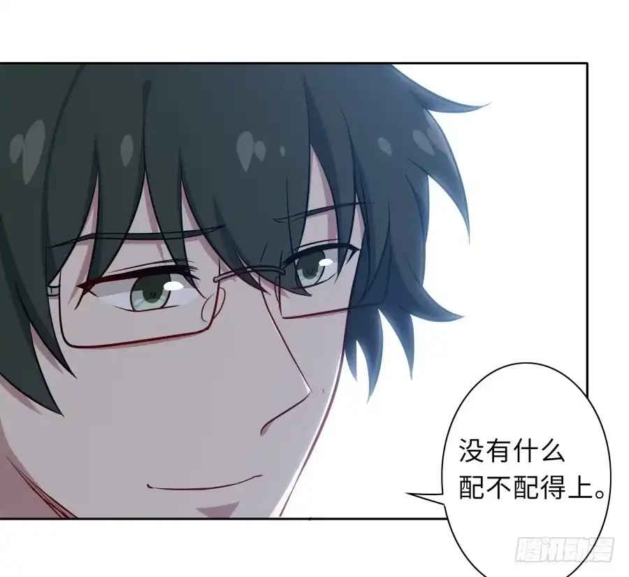 《恋爱云书》126 骄傲的鸭子 第35页