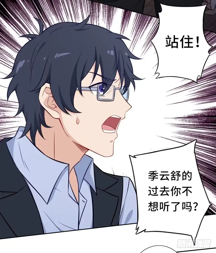 《恋爱云书》126 骄傲的鸭子 第9页