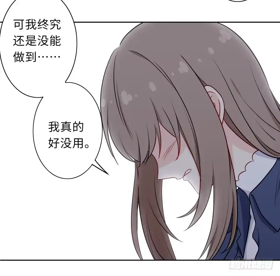 《恋爱云书》126 骄傲的鸭子 第28页