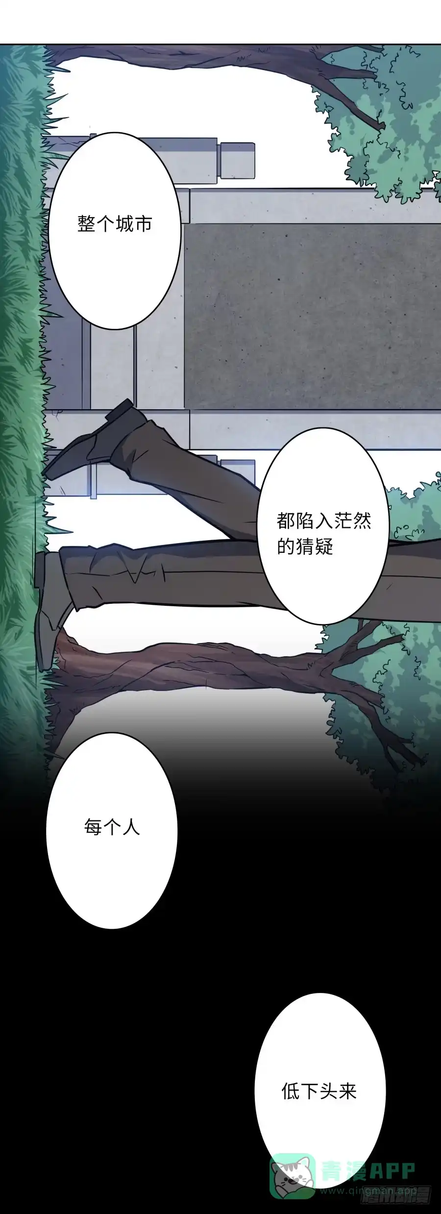 《恋爱云书》126 骄傲的鸭子 第51页
