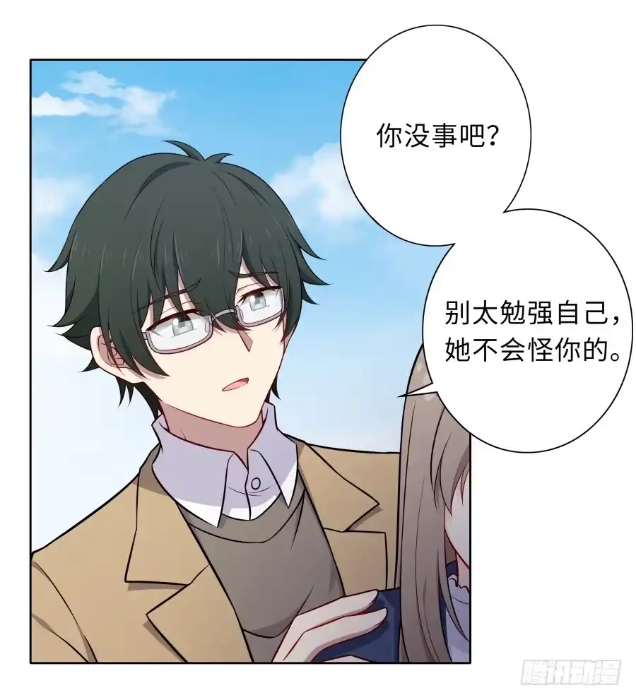 《恋爱云书》126 骄傲的鸭子 第25页