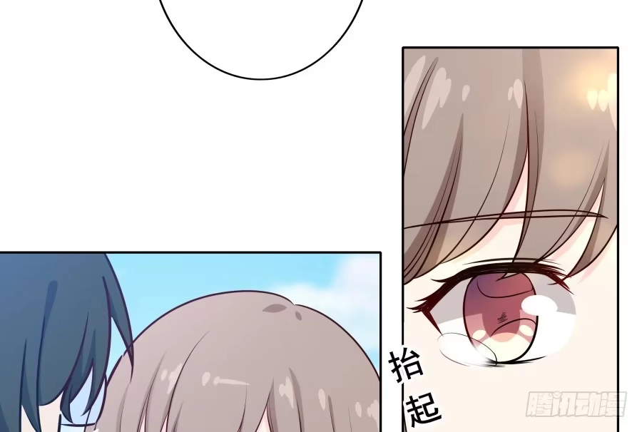 《恋爱云书》126 骄傲的鸭子 第32页
