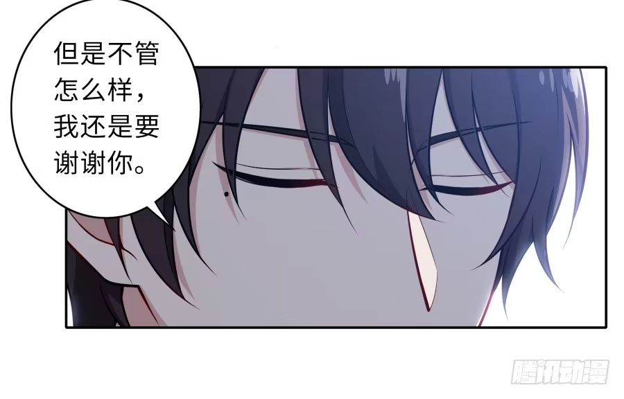 《恋爱云书》126 骄傲的鸭子 第12页