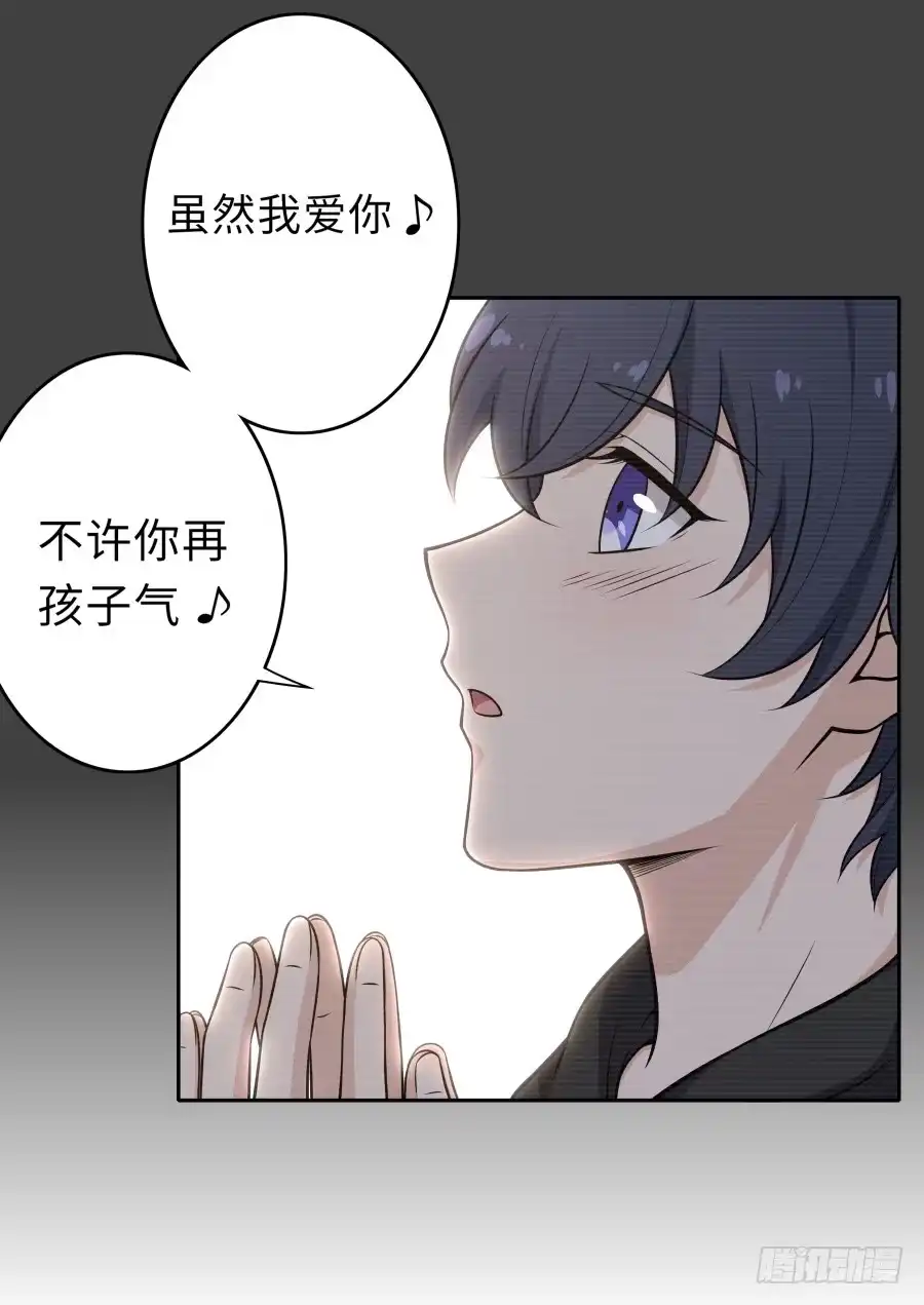 《恋爱云书》126 骄傲的鸭子 第62页
