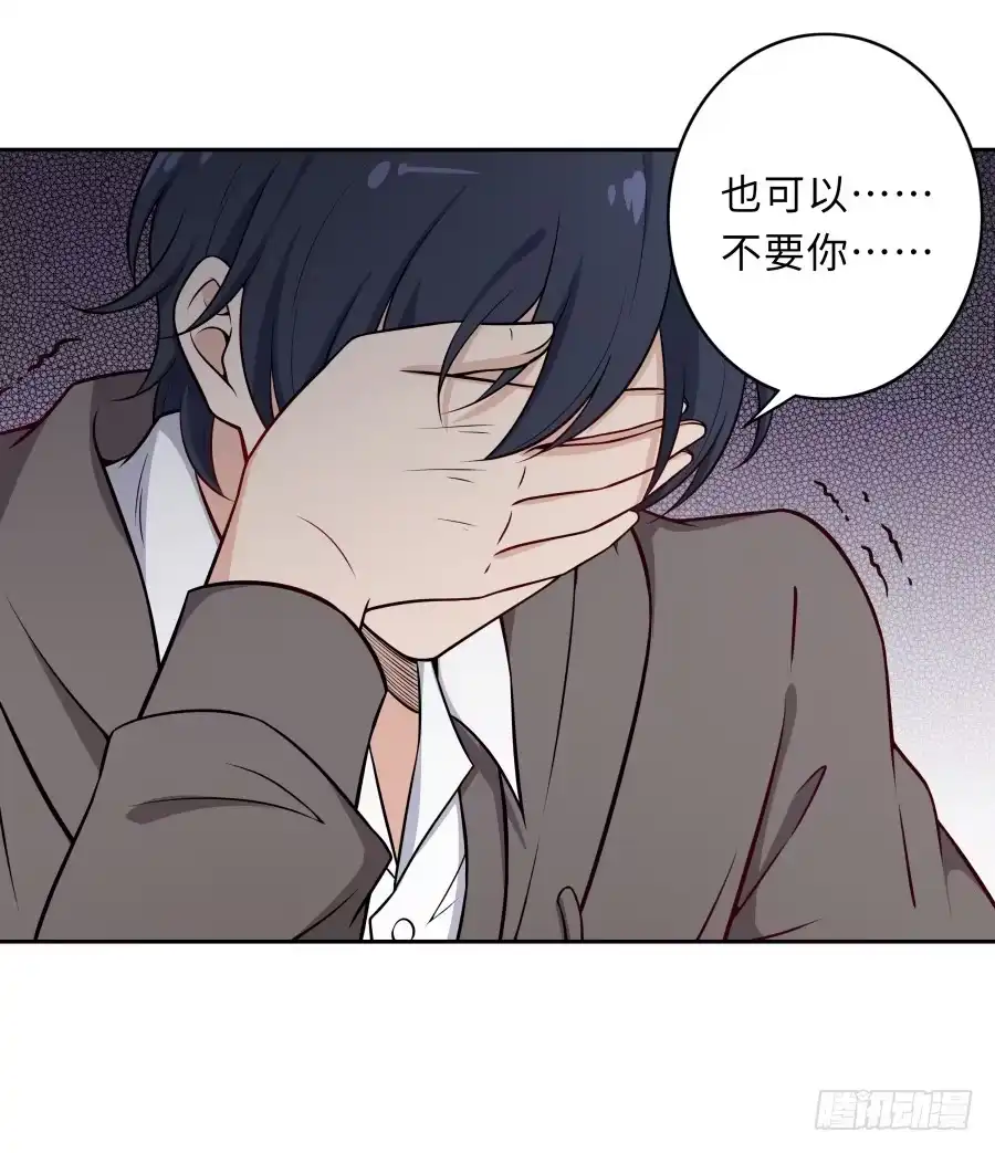 《恋爱云书》126 骄傲的鸭子 第64页