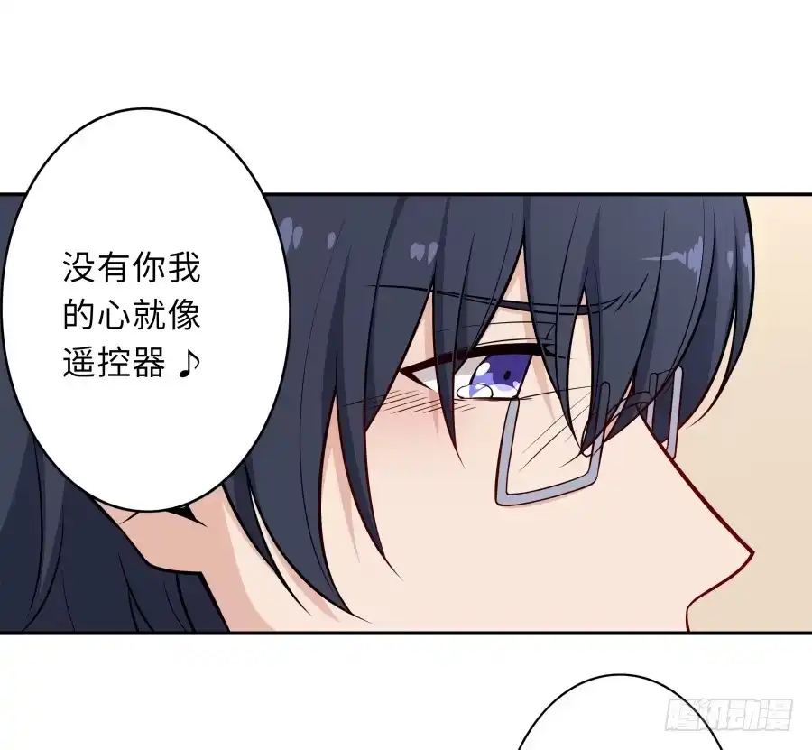 《恋爱云书》126 骄傲的鸭子 第58页