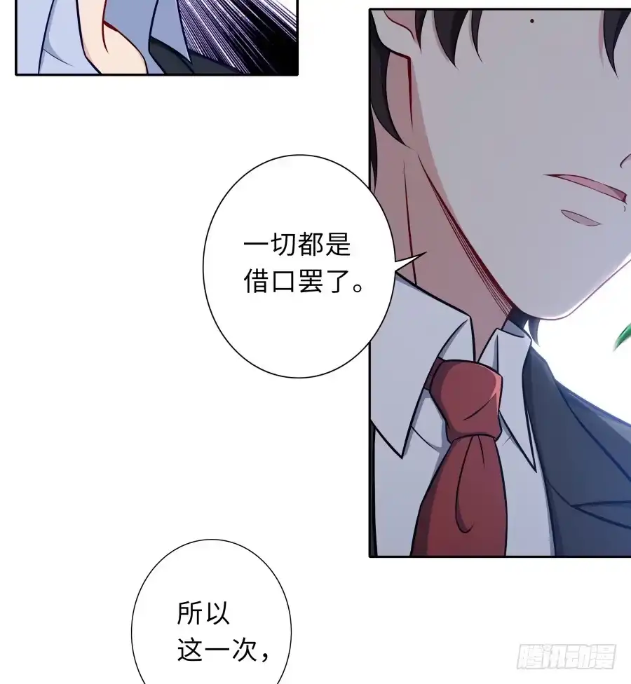 《恋爱云书》126 骄傲的鸭子 第15页