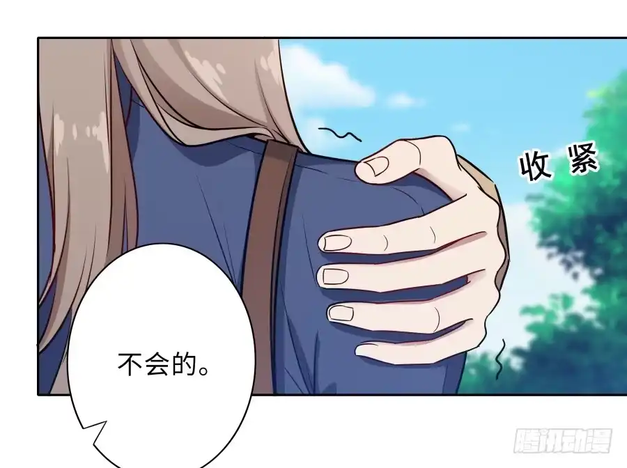 《恋爱云书》126 骄傲的鸭子 第30页