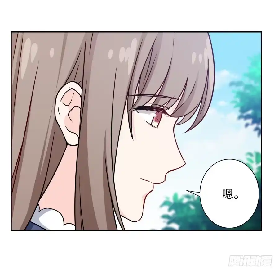 《恋爱云书》126 骄傲的鸭子 第48页