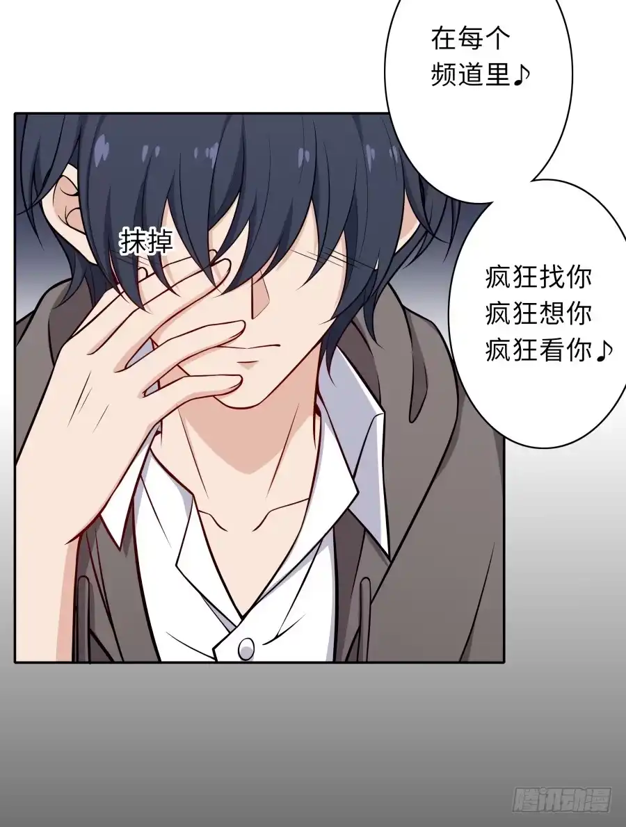 《恋爱云书》126 骄傲的鸭子 第59页
