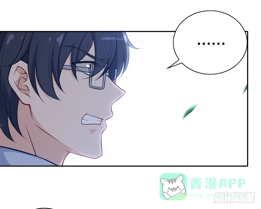 《恋爱云书》126 骄傲的鸭子 第11页