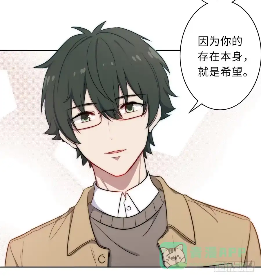 《恋爱云书》126 骄傲的鸭子 第36页