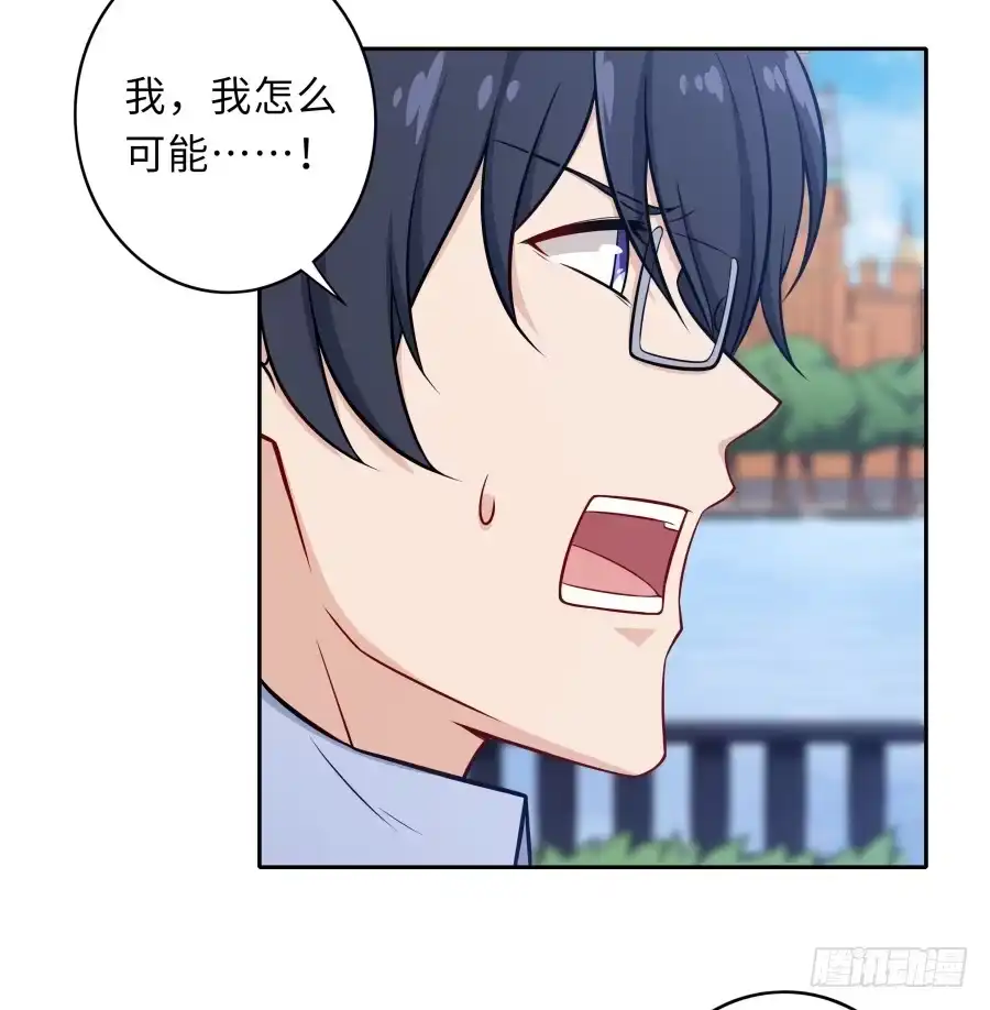 《恋爱云书》126 骄傲的鸭子 第3页