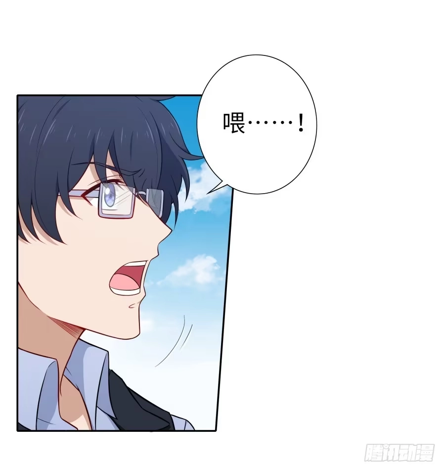 《恋爱云书》126 骄傲的鸭子 第17页