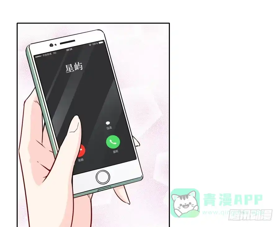 《恋爱云书》126 骄傲的鸭子 第41页