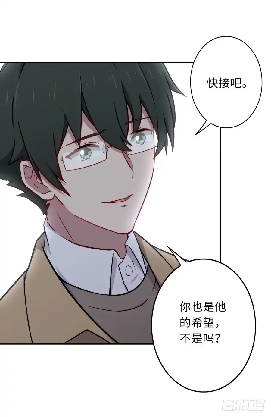 《恋爱云书》126 骄傲的鸭子 第45页