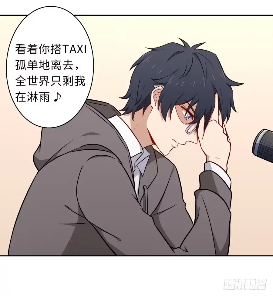 《恋爱云书》126 骄傲的鸭子 第53页