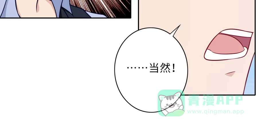 《恋爱云书》126 骄傲的鸭子 第6页