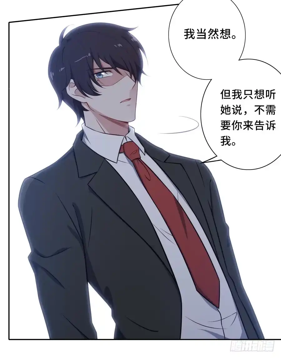 《恋爱云书》126 骄傲的鸭子 第10页