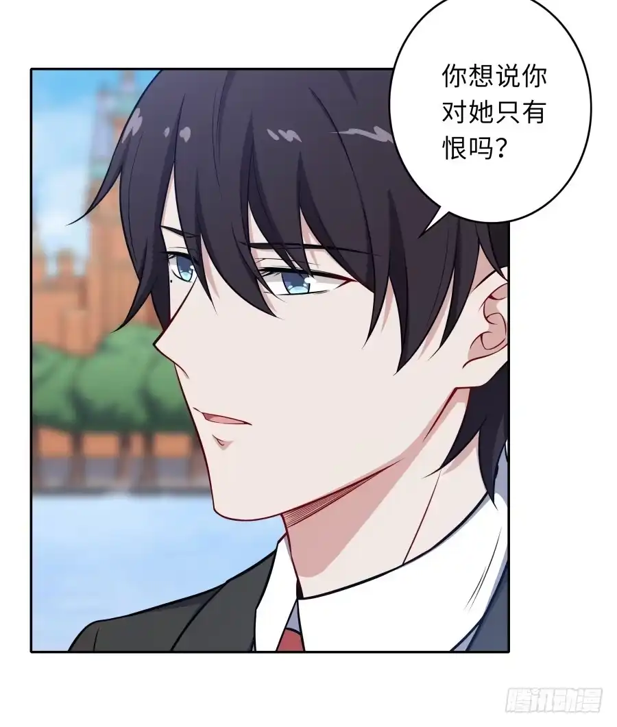 《恋爱云书》126 骄傲的鸭子 第4页