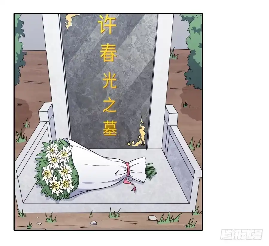 《恋爱云书》126 骄傲的鸭子 第23页