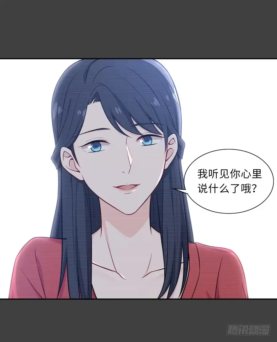《恋爱云书》127 春光如许 第58页