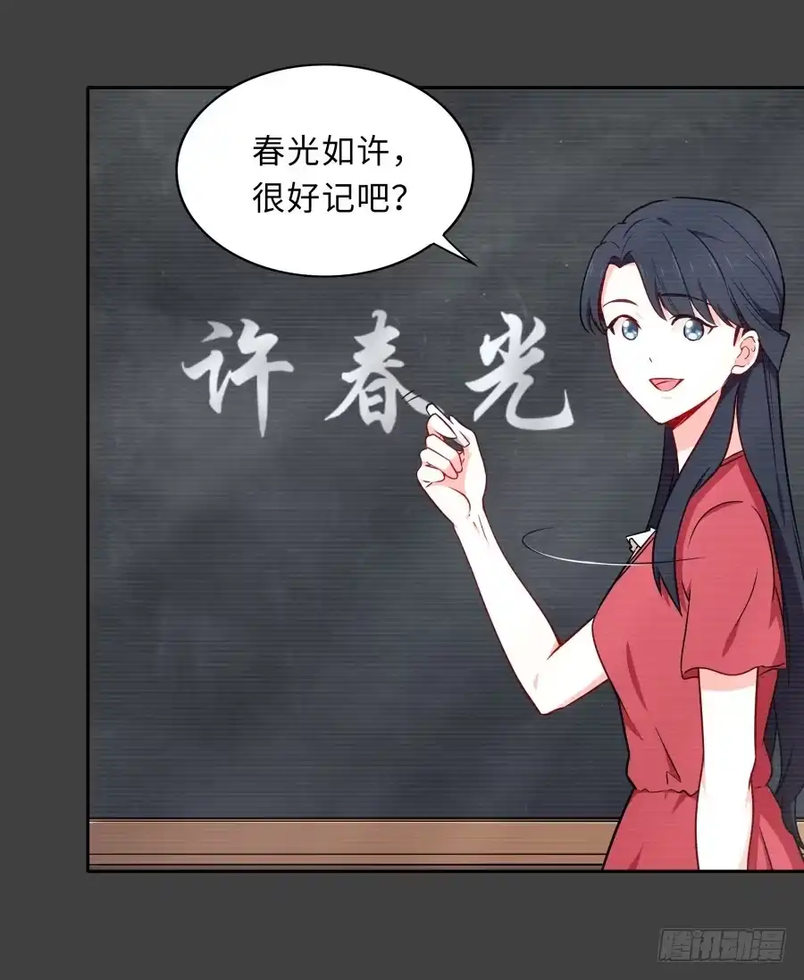 《恋爱云书》127 春光如许 第47页
