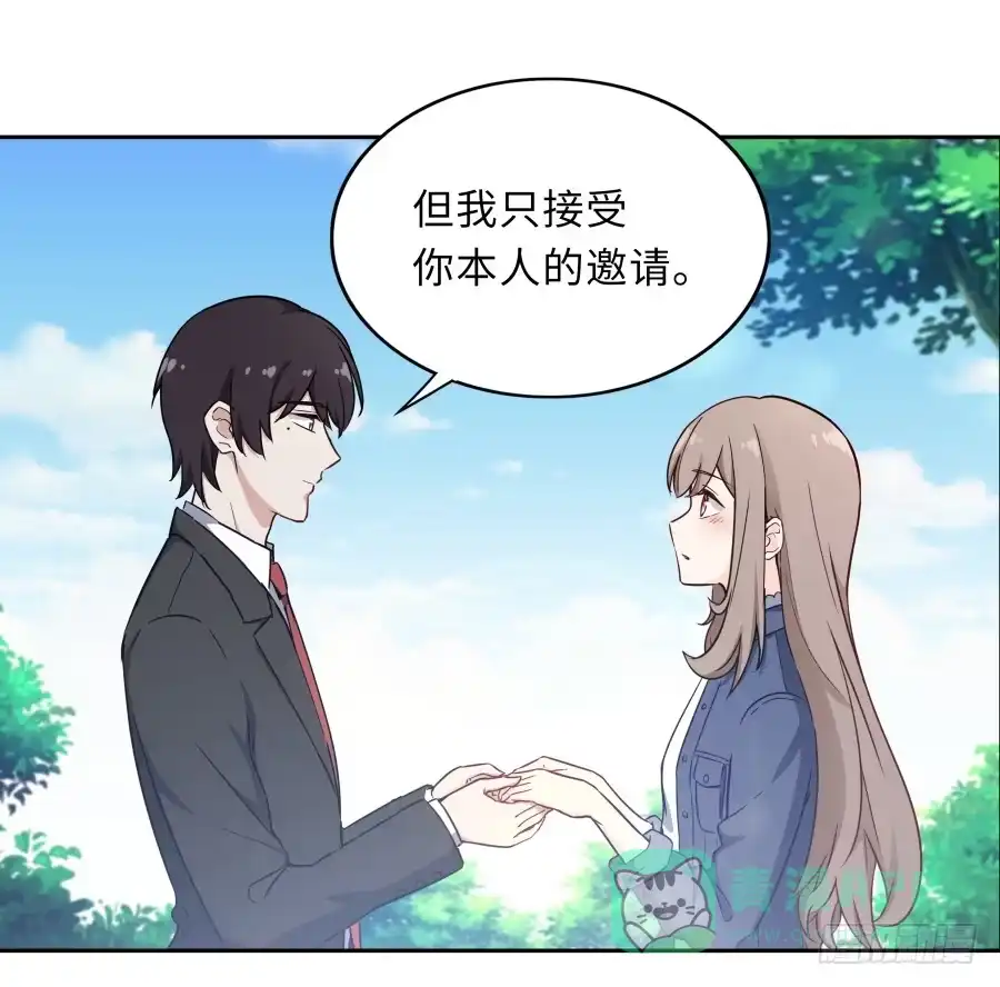 《恋爱云书》127 春光如许 第31页