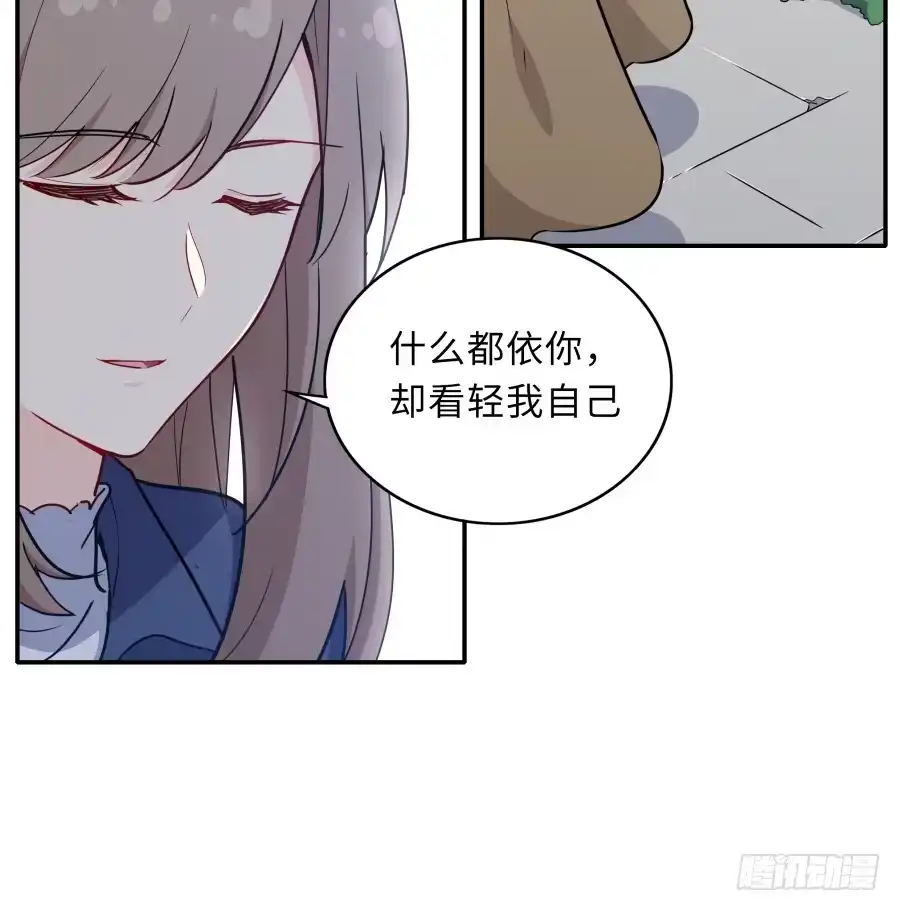 《恋爱云书》127 春光如许 第8页