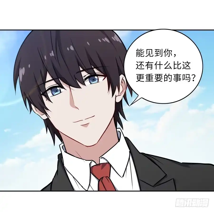 《恋爱云书》127 春光如许 第29页