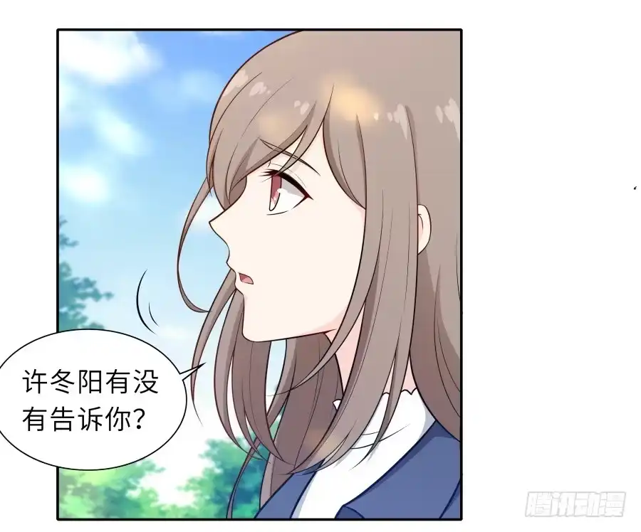 《恋爱云书》127 春光如许 第25页