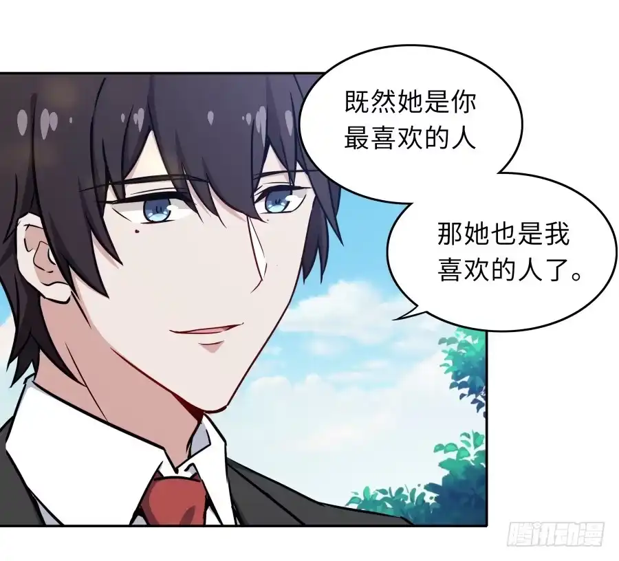 《恋爱云书》127 春光如许 第18页