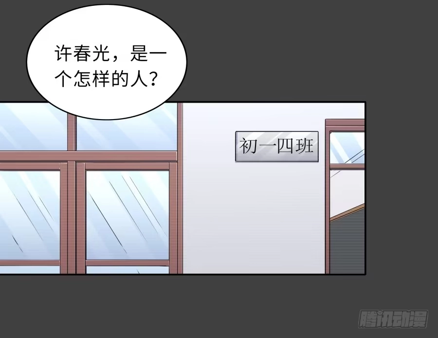 《恋爱云书》127 春光如许 第45页