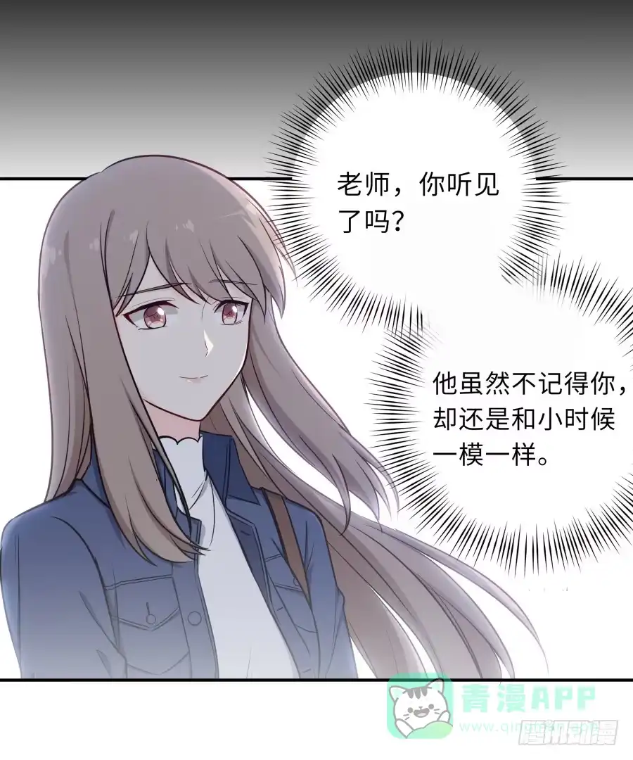《恋爱云书》127 春光如许 第21页