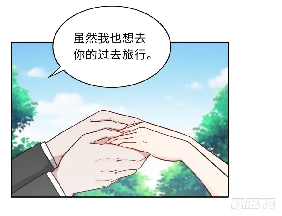 《恋爱云书》127 春光如许 第30页