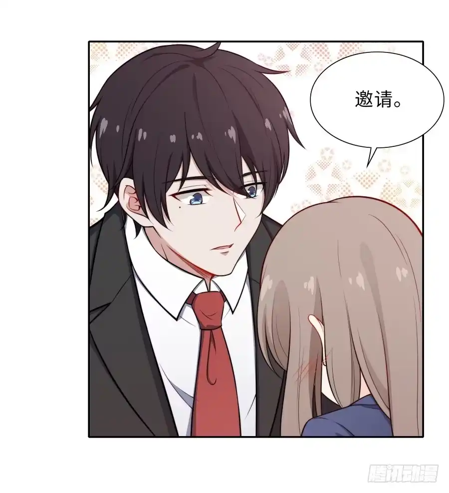 《恋爱云书》127 春光如许 第39页